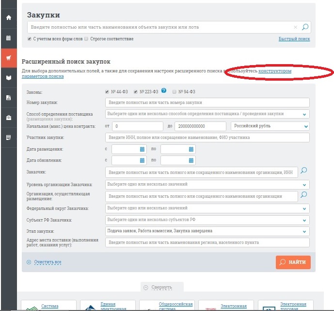 zakupkigovru 6