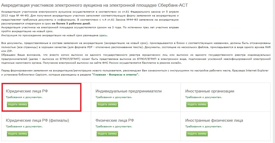 sberbank-akkr-2.jpg